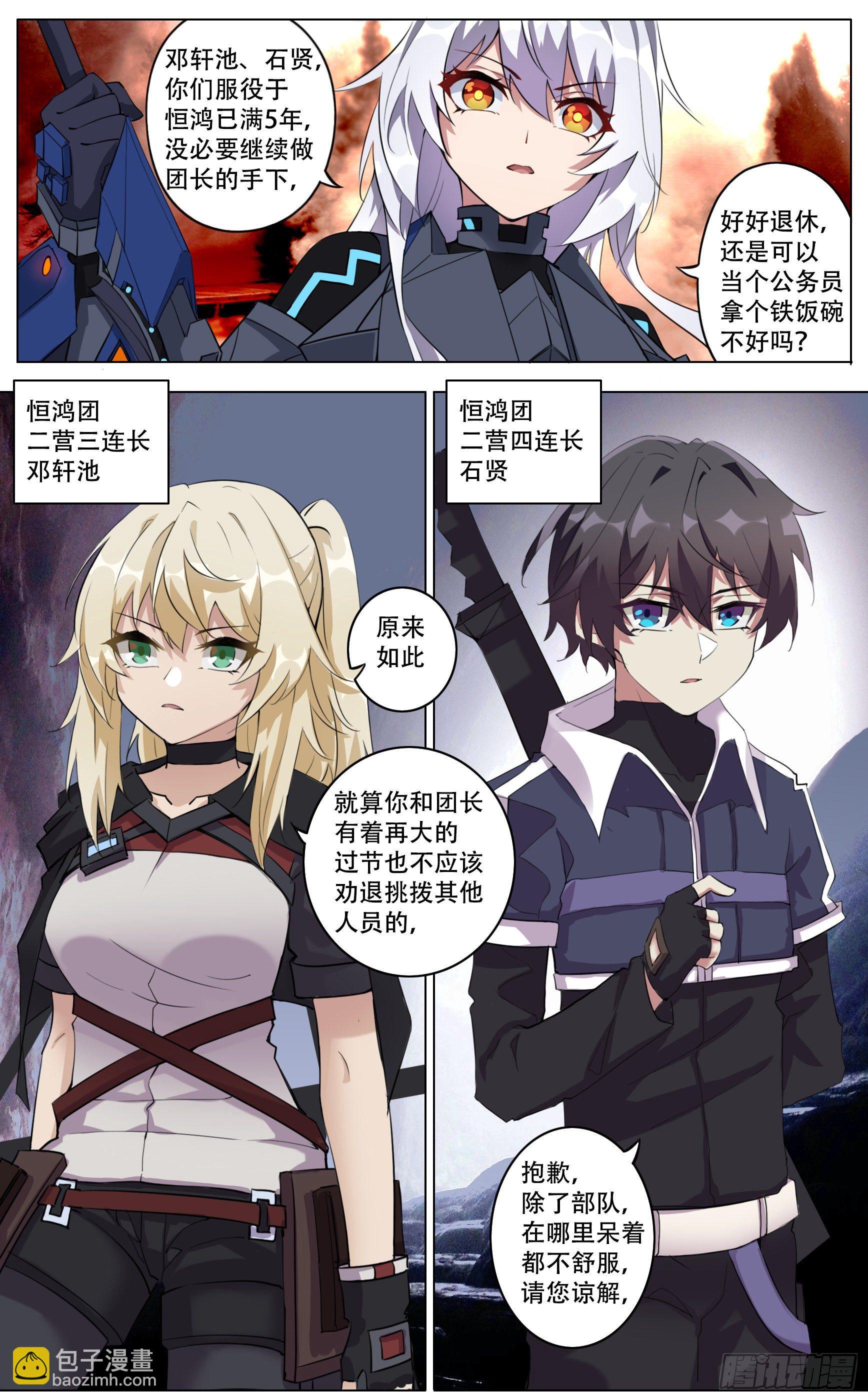 《终末（尸灾异变）》返航 第8页