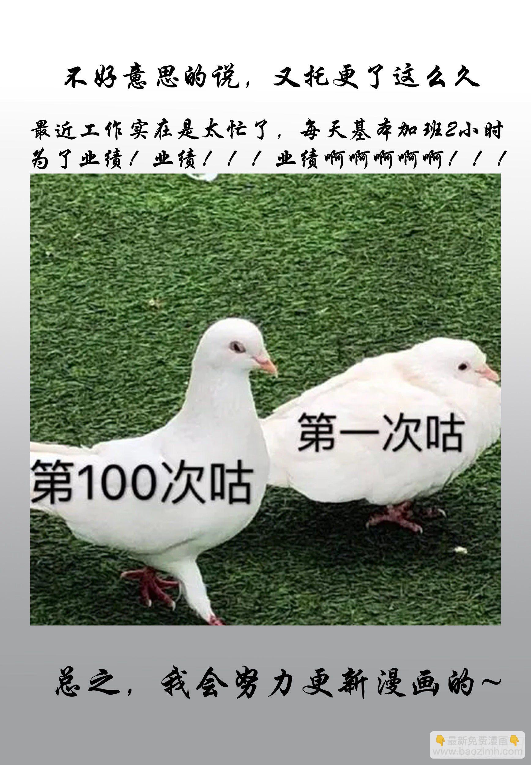 《终末（尸灾异变）》人物档案 （可持续更新） 第8页
