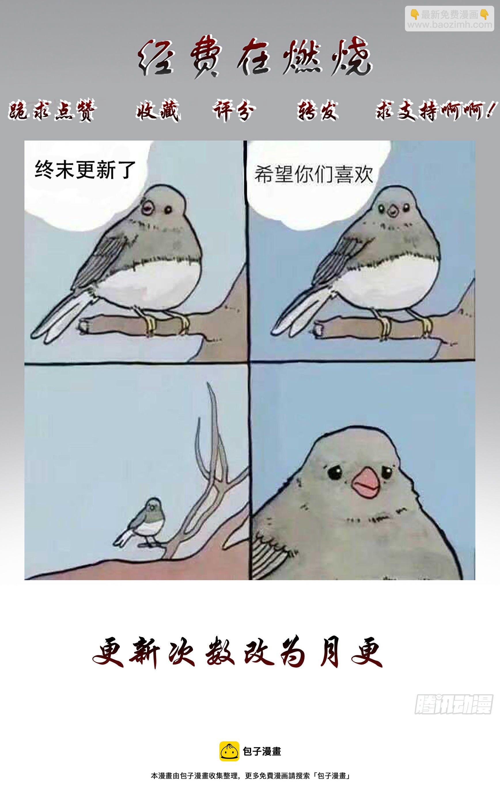 《终末（尸灾异变）》人物档案 （可持续更新） 第9页