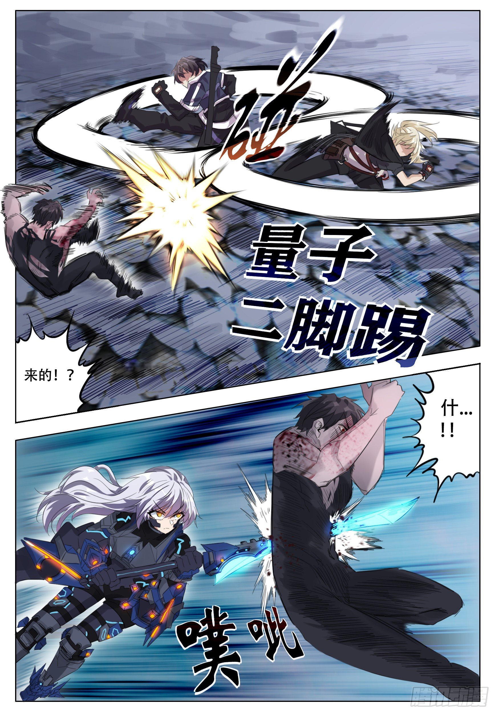 《终末（尸灾异变）》高峰 第23页