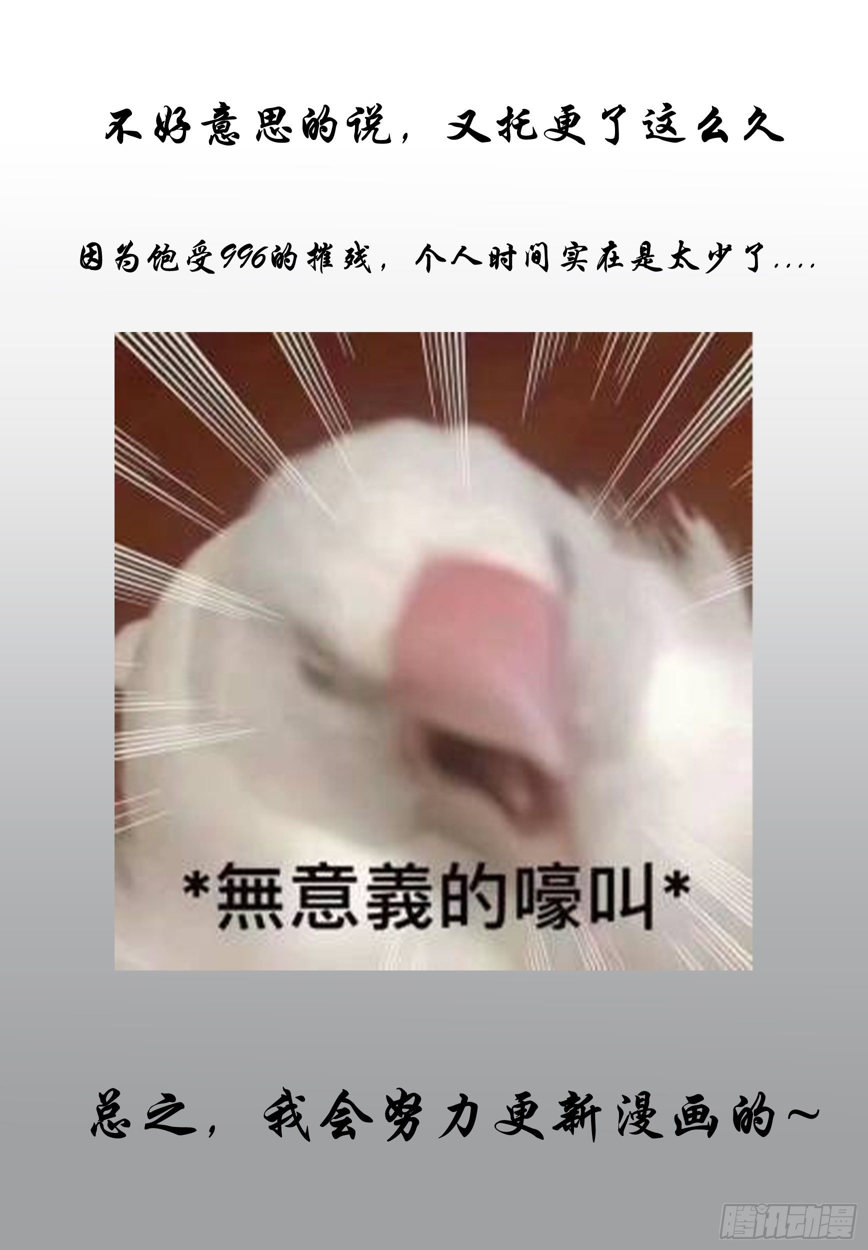 《终末（尸灾异变）》高峰 第26页