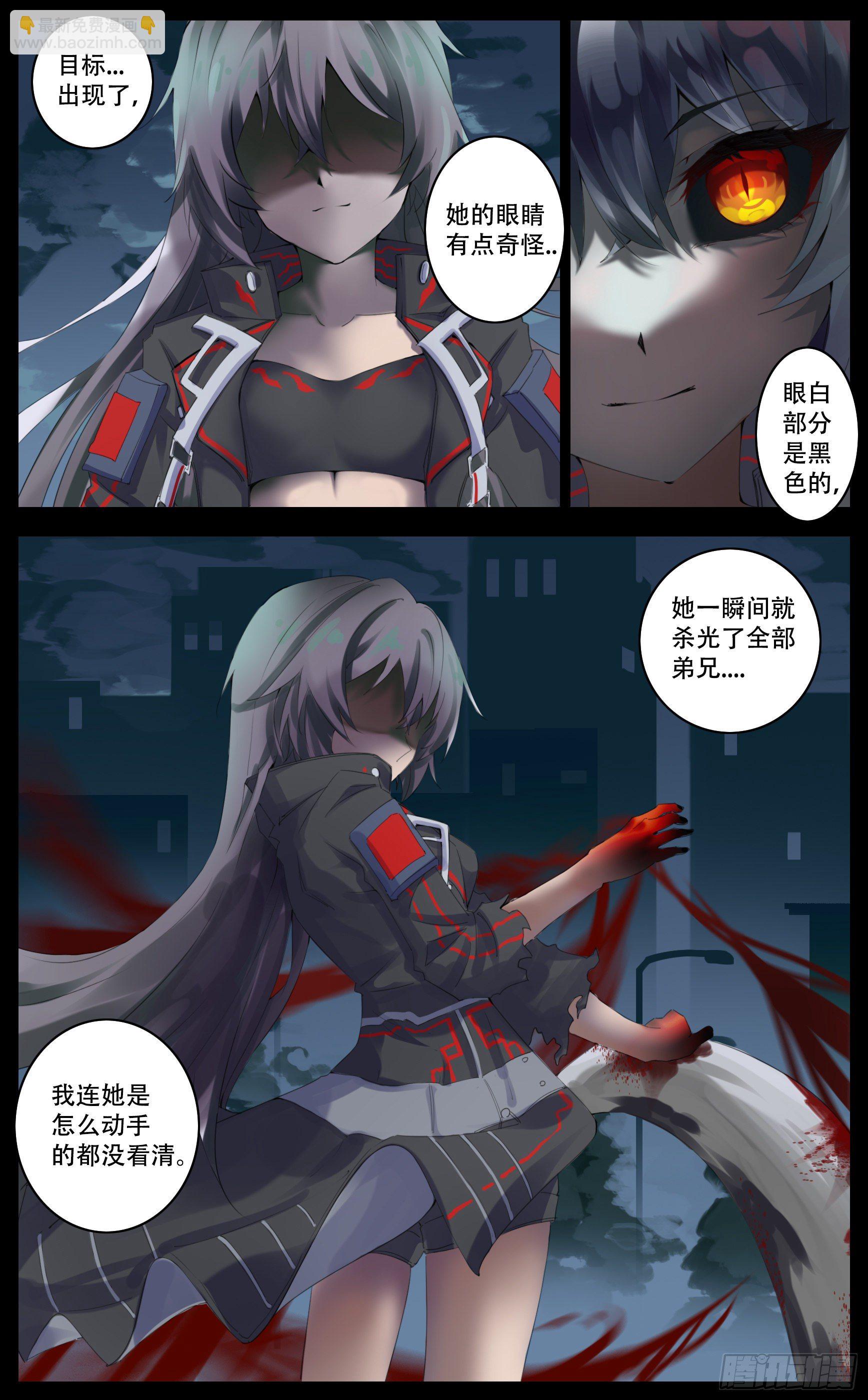 《终末（尸灾异变）》叙述 第18页