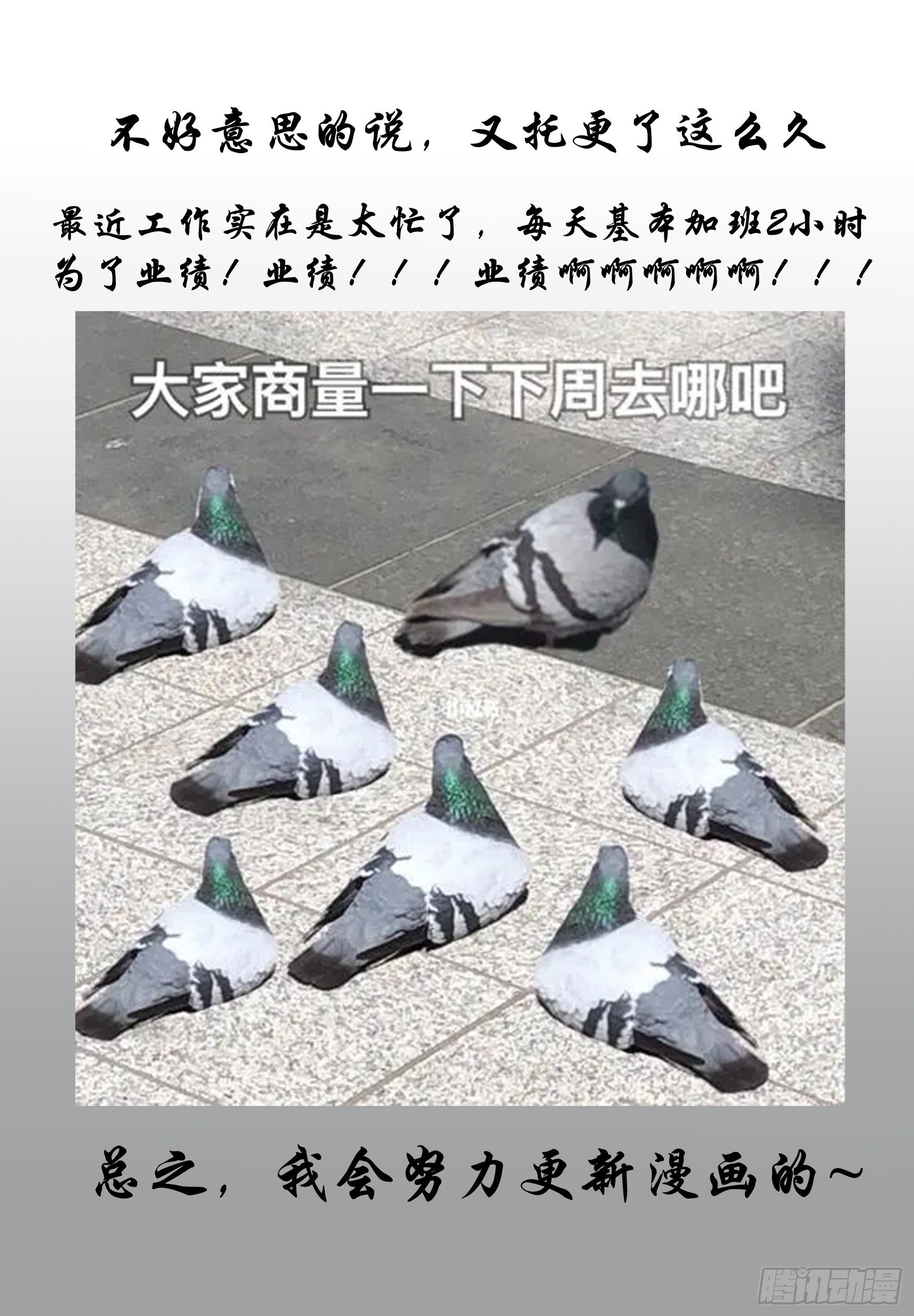 《终末（尸灾异变）》叙述 第26页