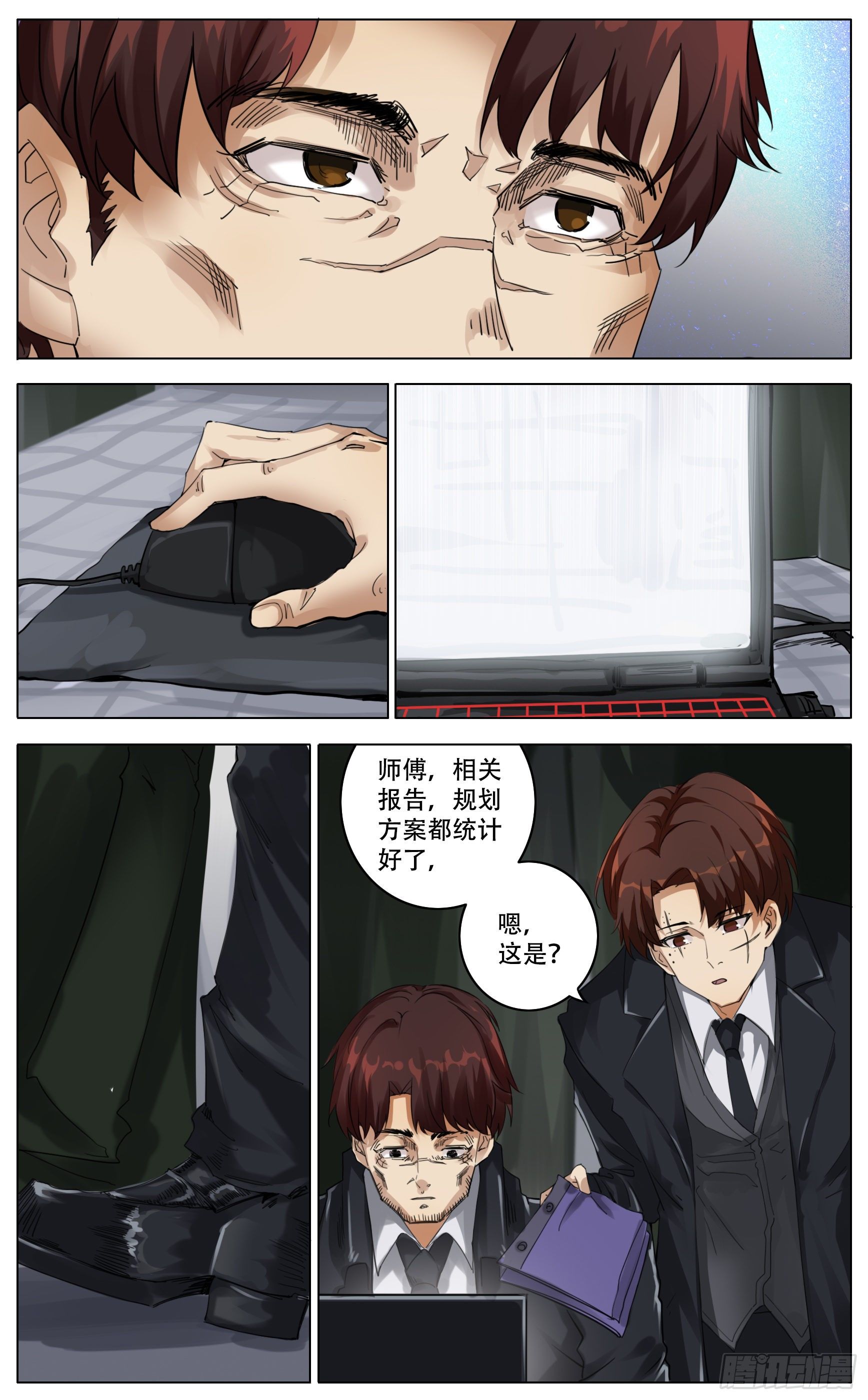 《终末（尸灾异变）》叙述 第2页