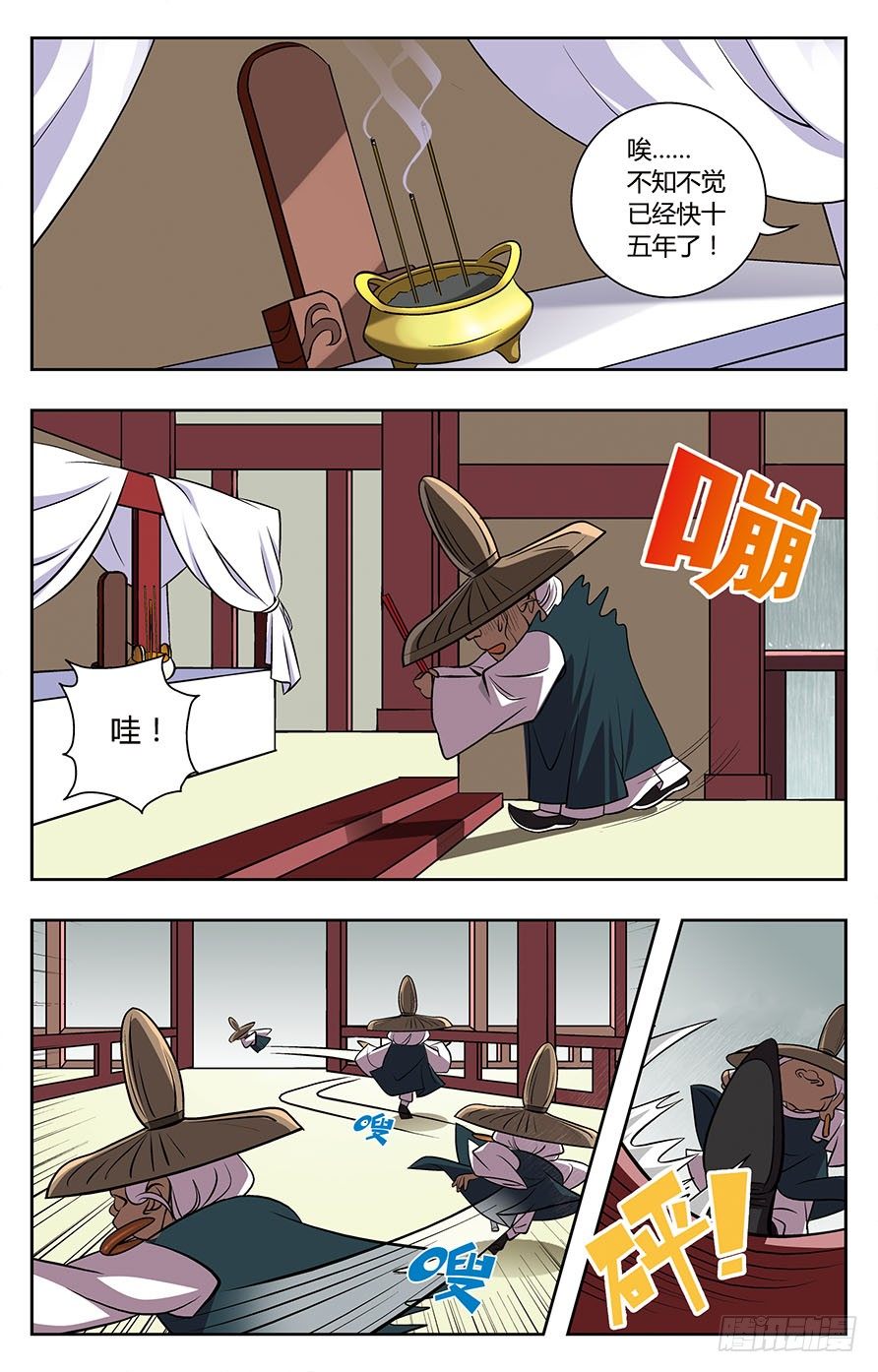 《幽夜奇谭》第001话 第8页