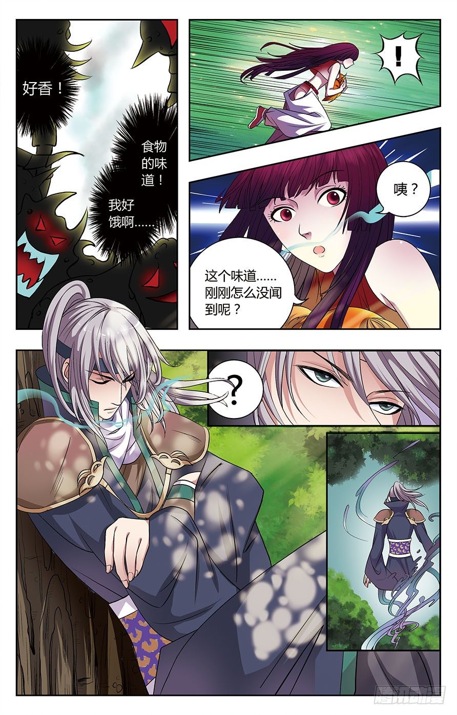 《幽夜奇谭》第003话 第2页