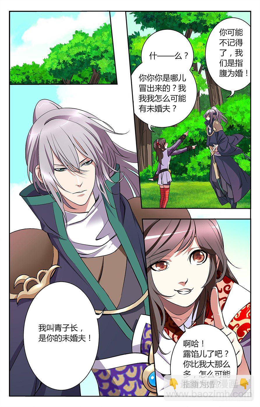 《幽夜奇谭》第004话 第7页