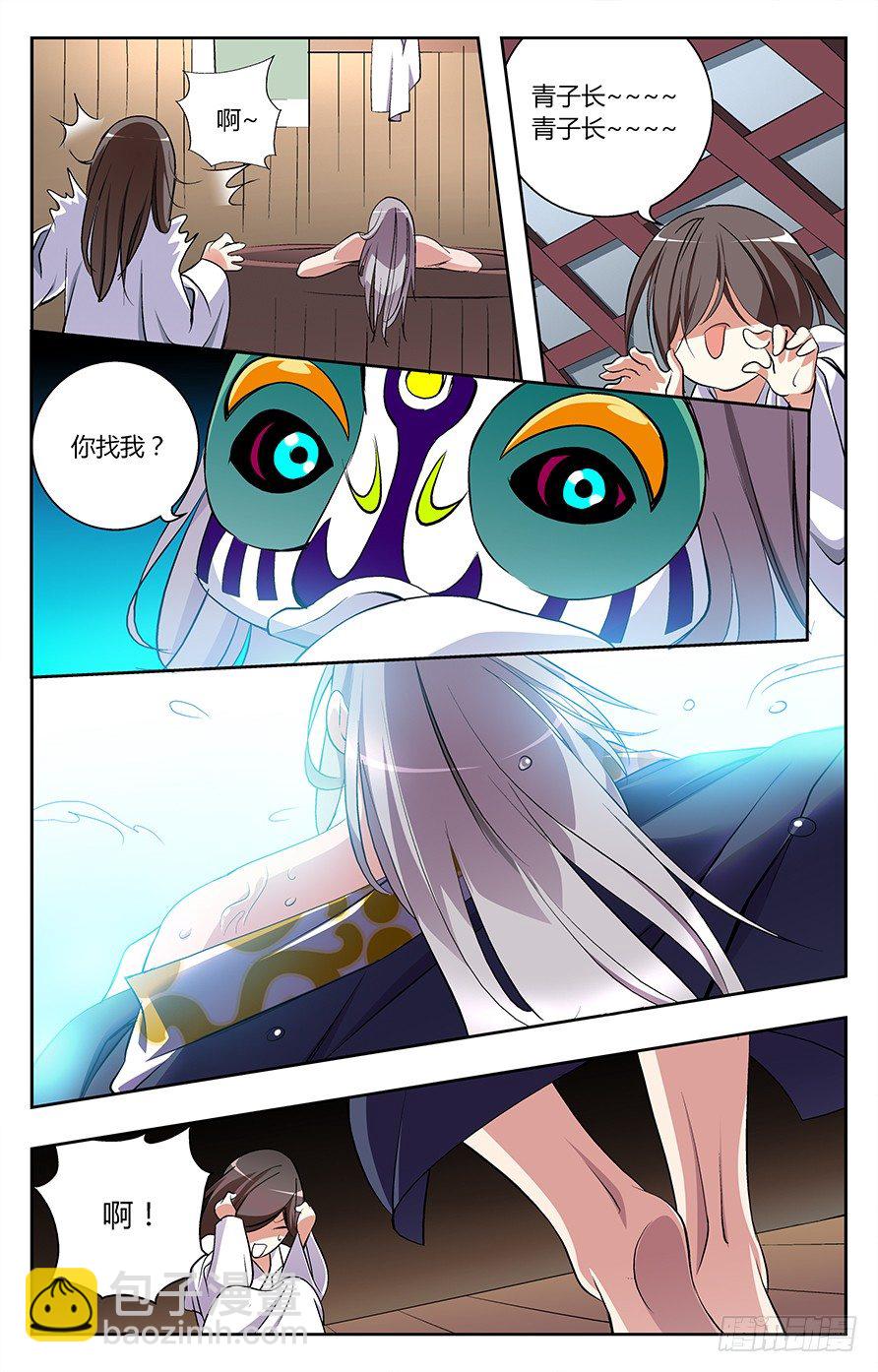 《幽夜奇谭》第005话 第8页