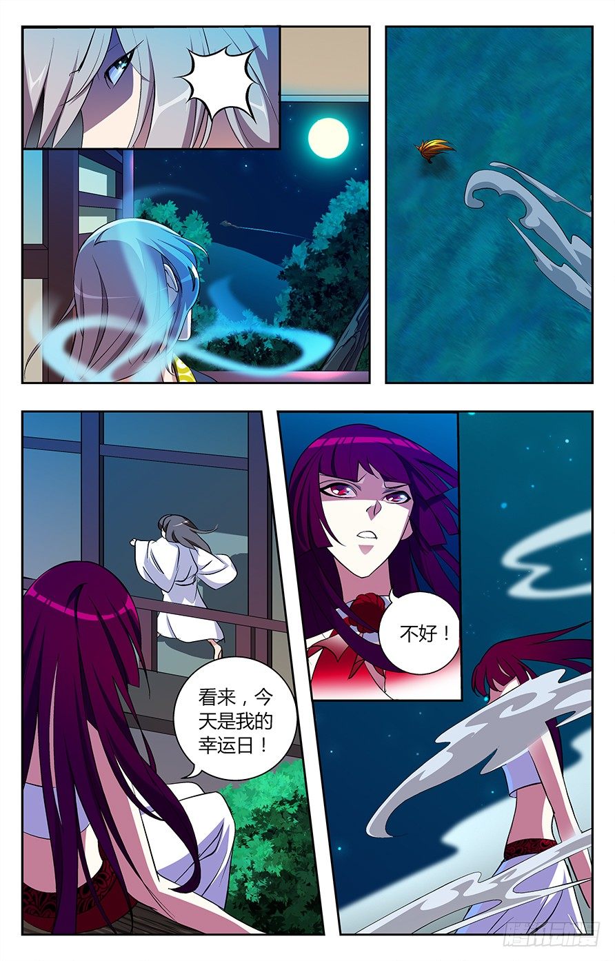 《幽夜奇谭》第006话 第2页