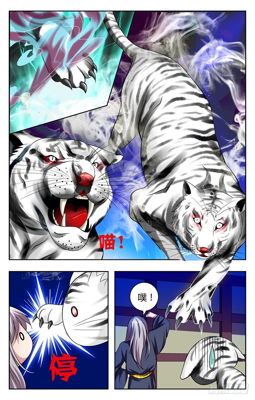 《幽夜奇谭》第006话 第7页
