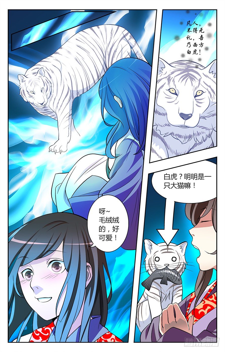 《幽夜奇谭》第007话 第2页