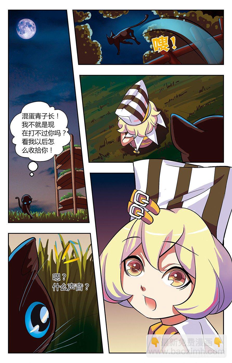 《幽夜奇谭》第011话 第8页
