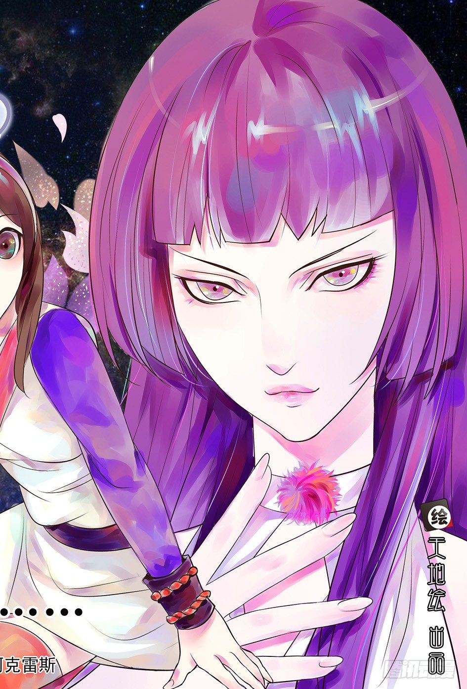 《幽夜奇谭》第009话 第2页