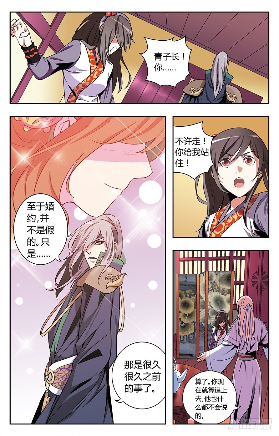 《幽夜奇谭》第015话 第5页