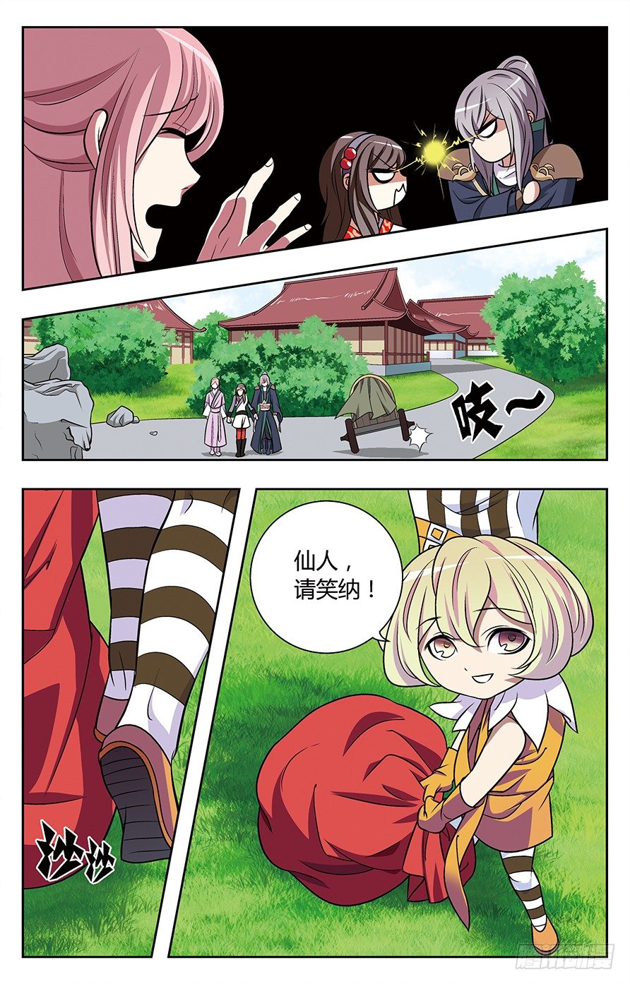 《幽夜奇谭》第013话 第5页