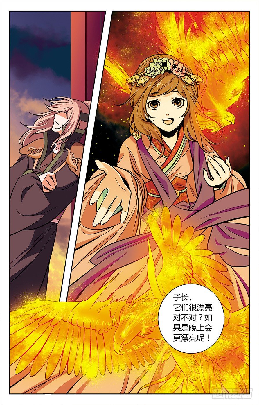 《幽夜奇谭》第016话 第2页