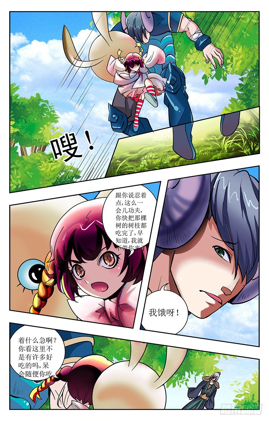 《幽夜奇谭》第020话 第2页