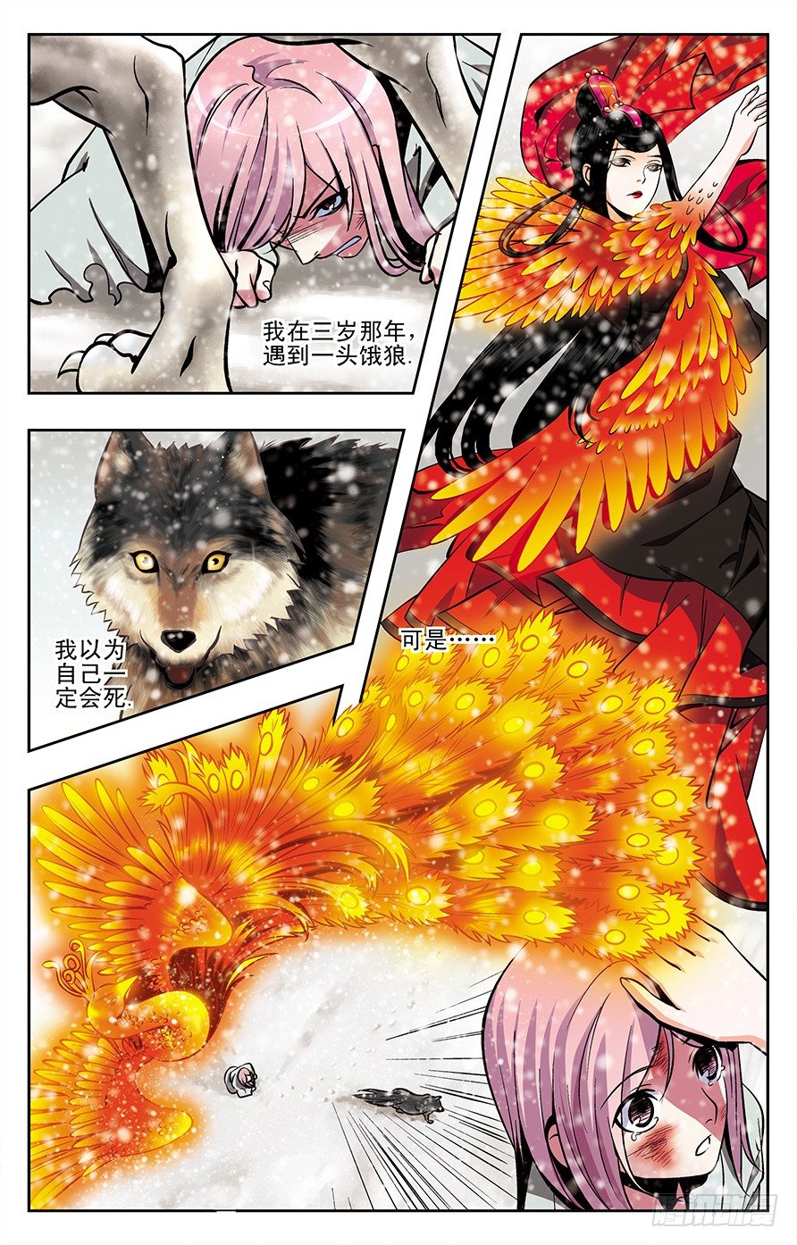 《幽夜奇谭》第019话 第5页