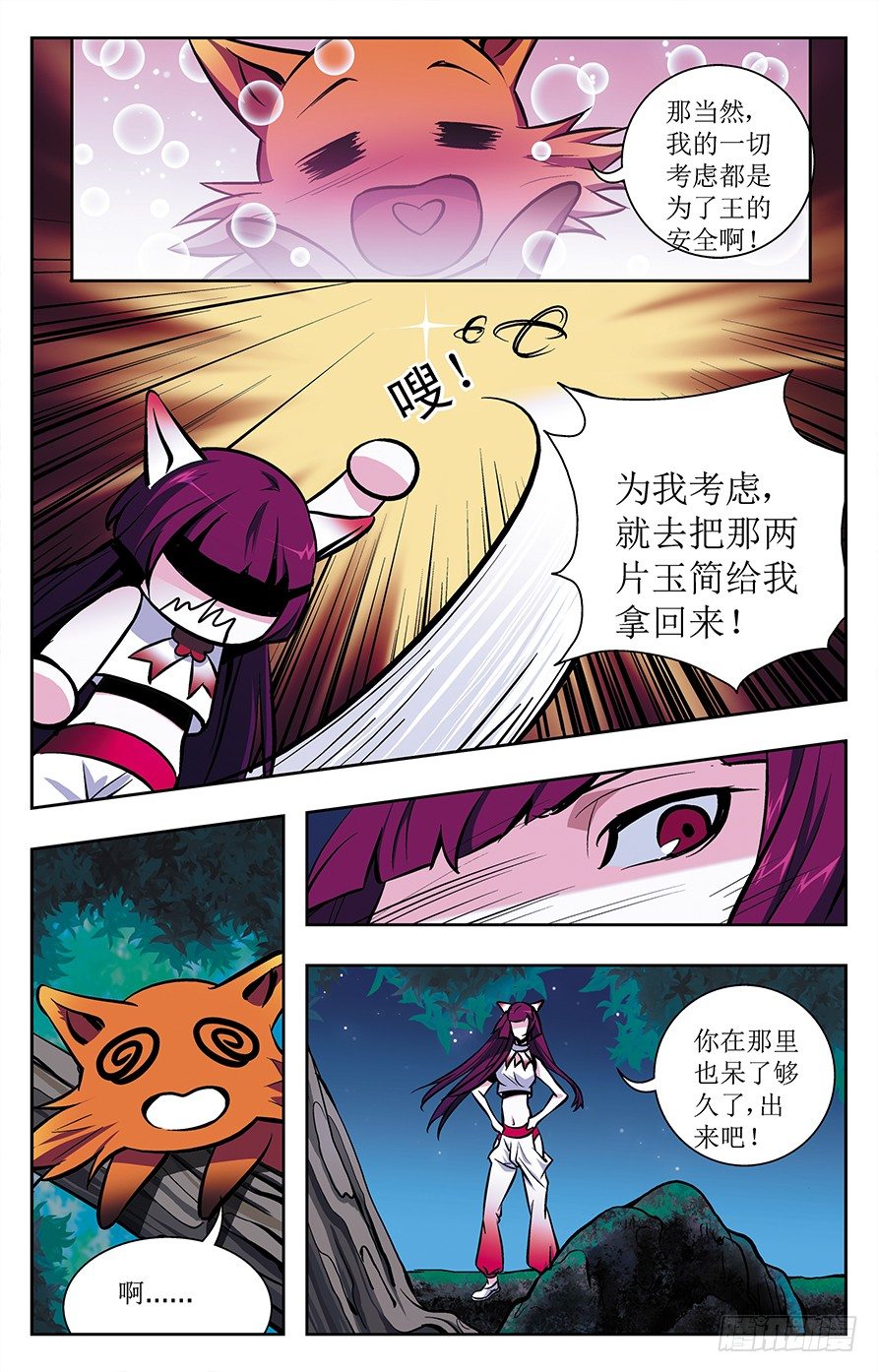 《幽夜奇谭》第022话 第1页