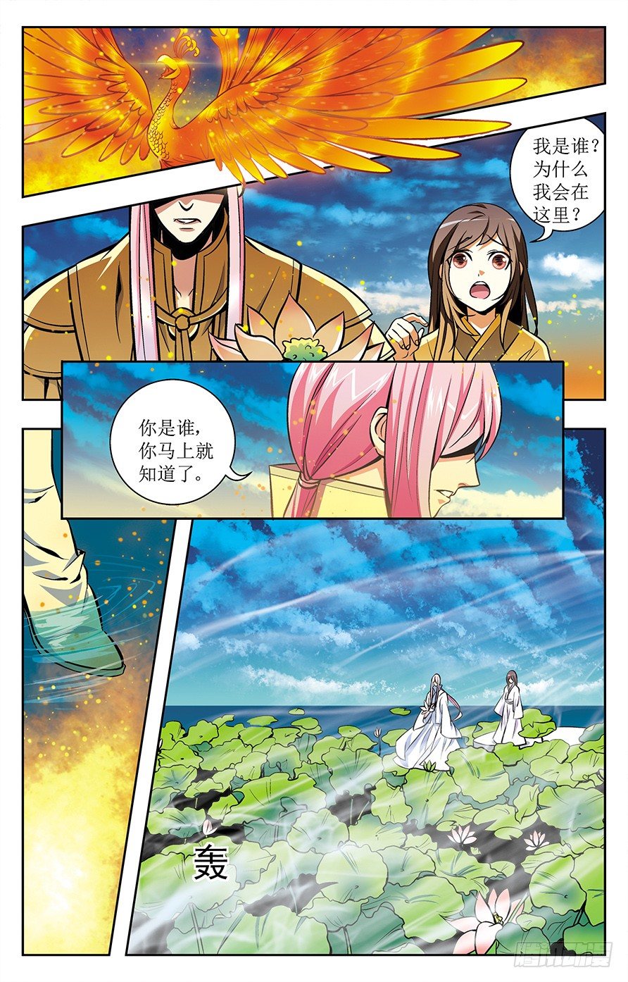 《幽夜奇谭》第021话 第2页