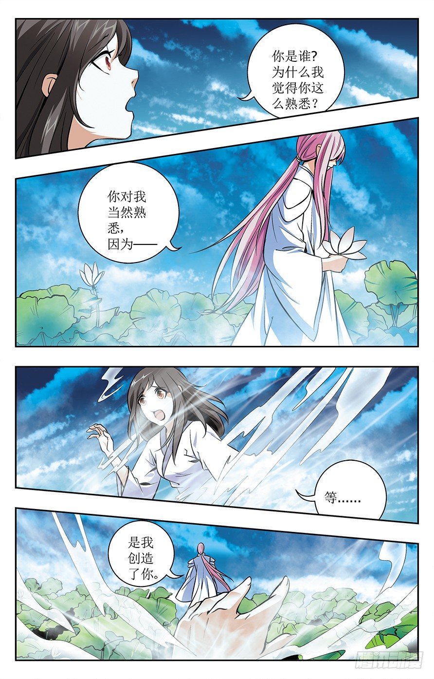 《幽夜奇谭》第021话 第3页