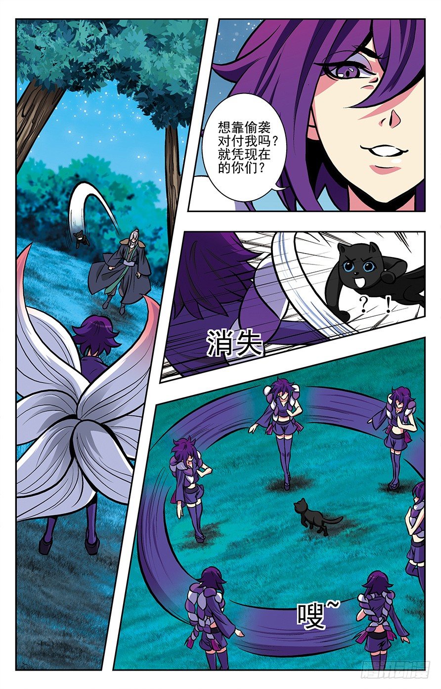 《幽夜奇谭》第024话 第5页