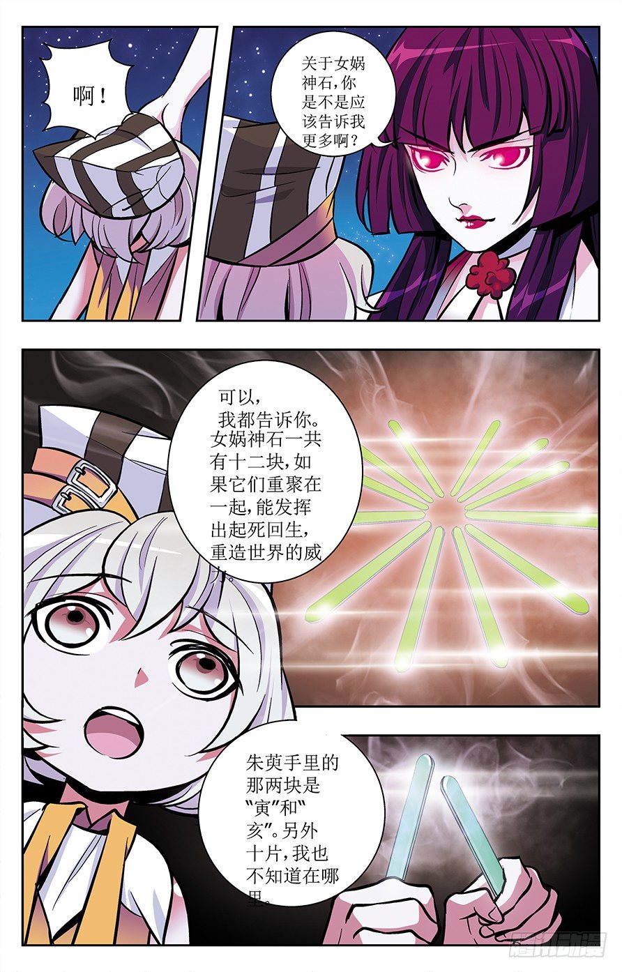 《幽夜奇谭》第023话 第1页