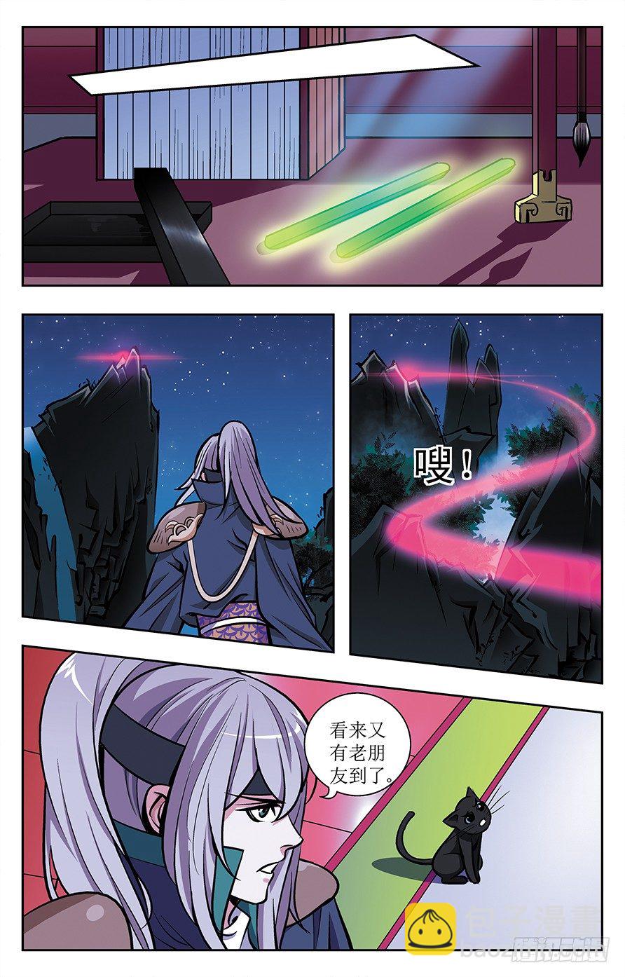 《幽夜奇谭》第023话 第6页