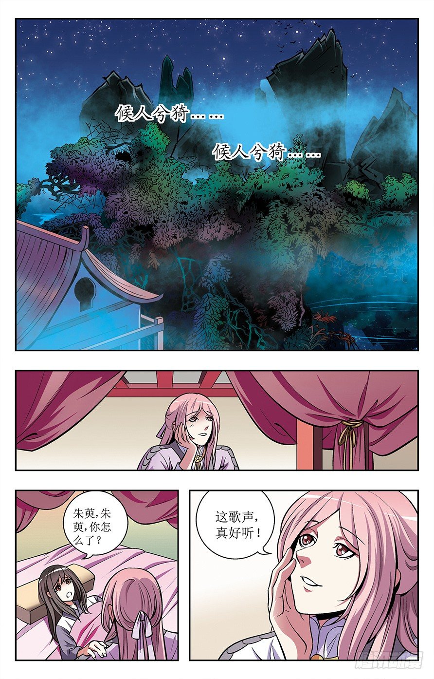 《幽夜奇谭》第023话 第7页
