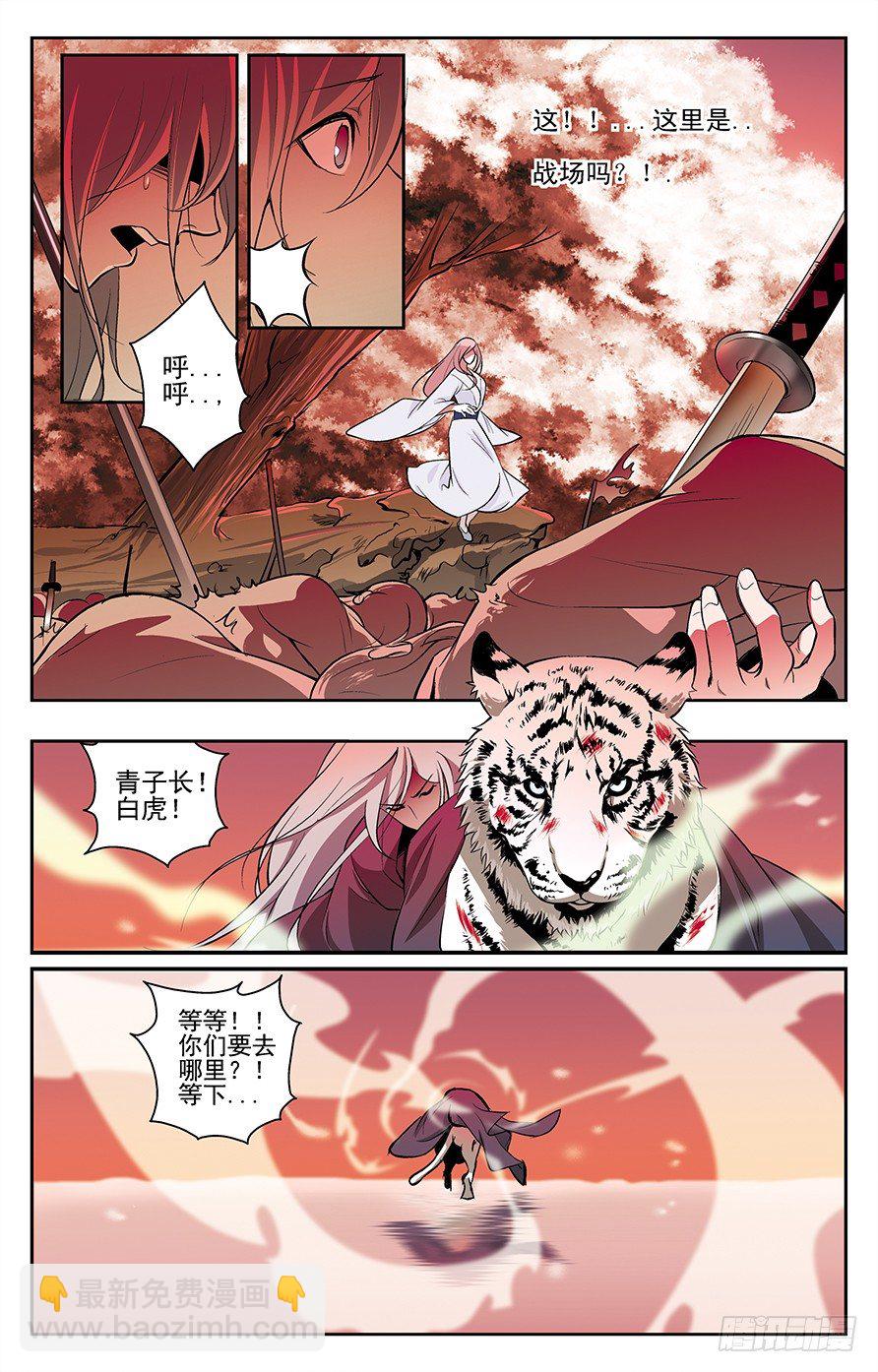 《幽夜奇谭》第027话 第7页