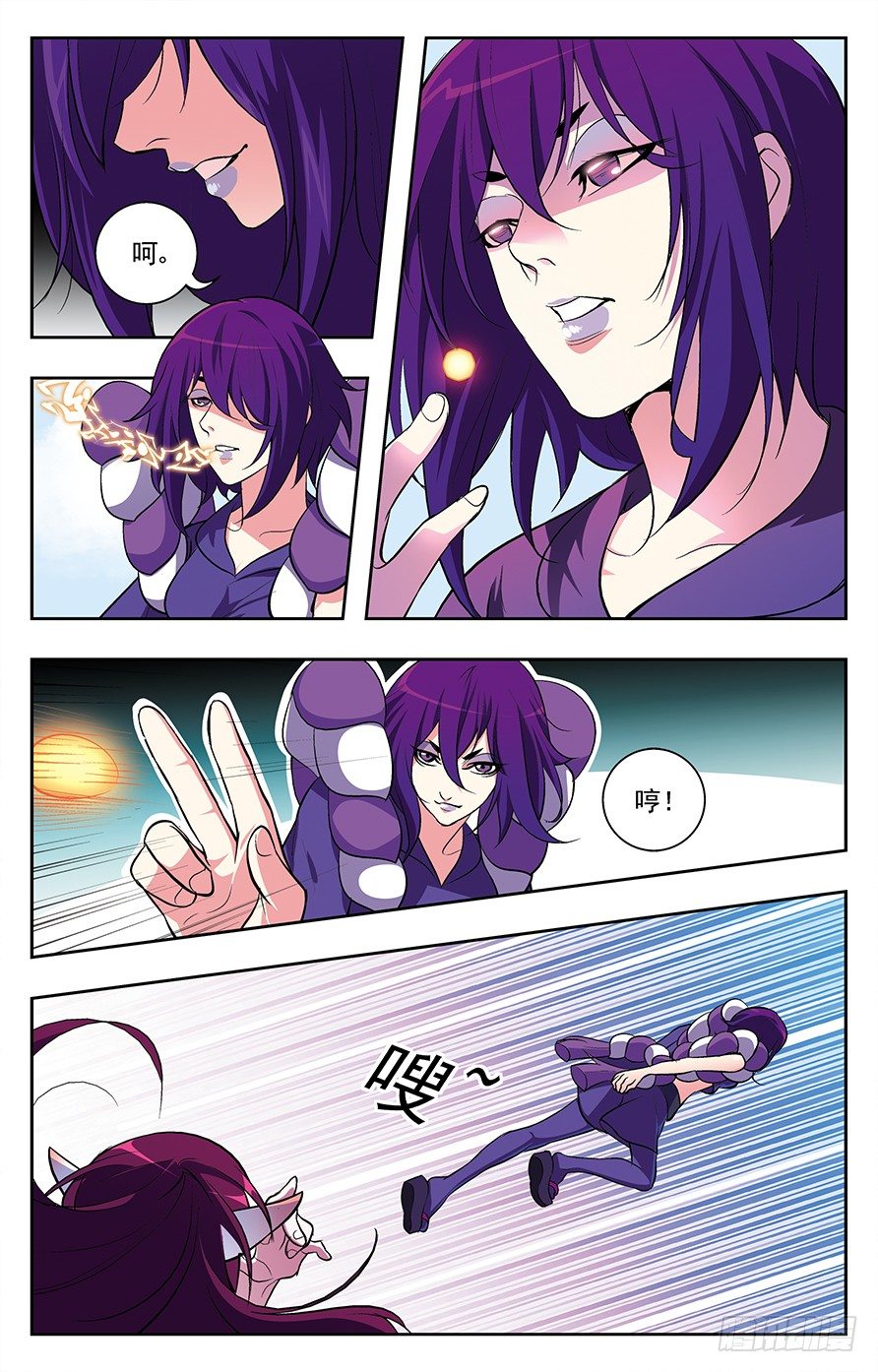《幽夜奇谭》第028话 第6页