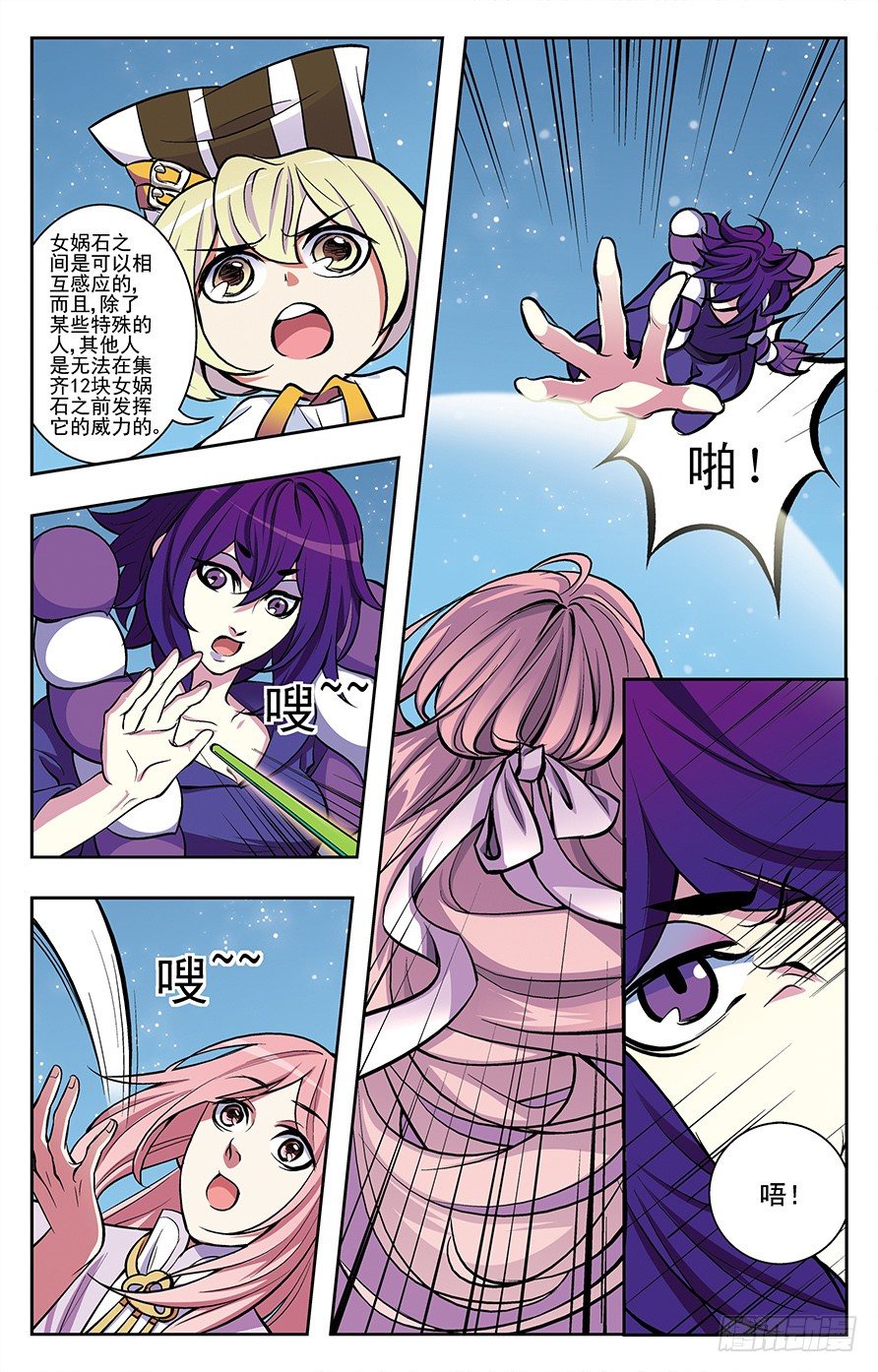 《幽夜奇谭》第026话 第4页