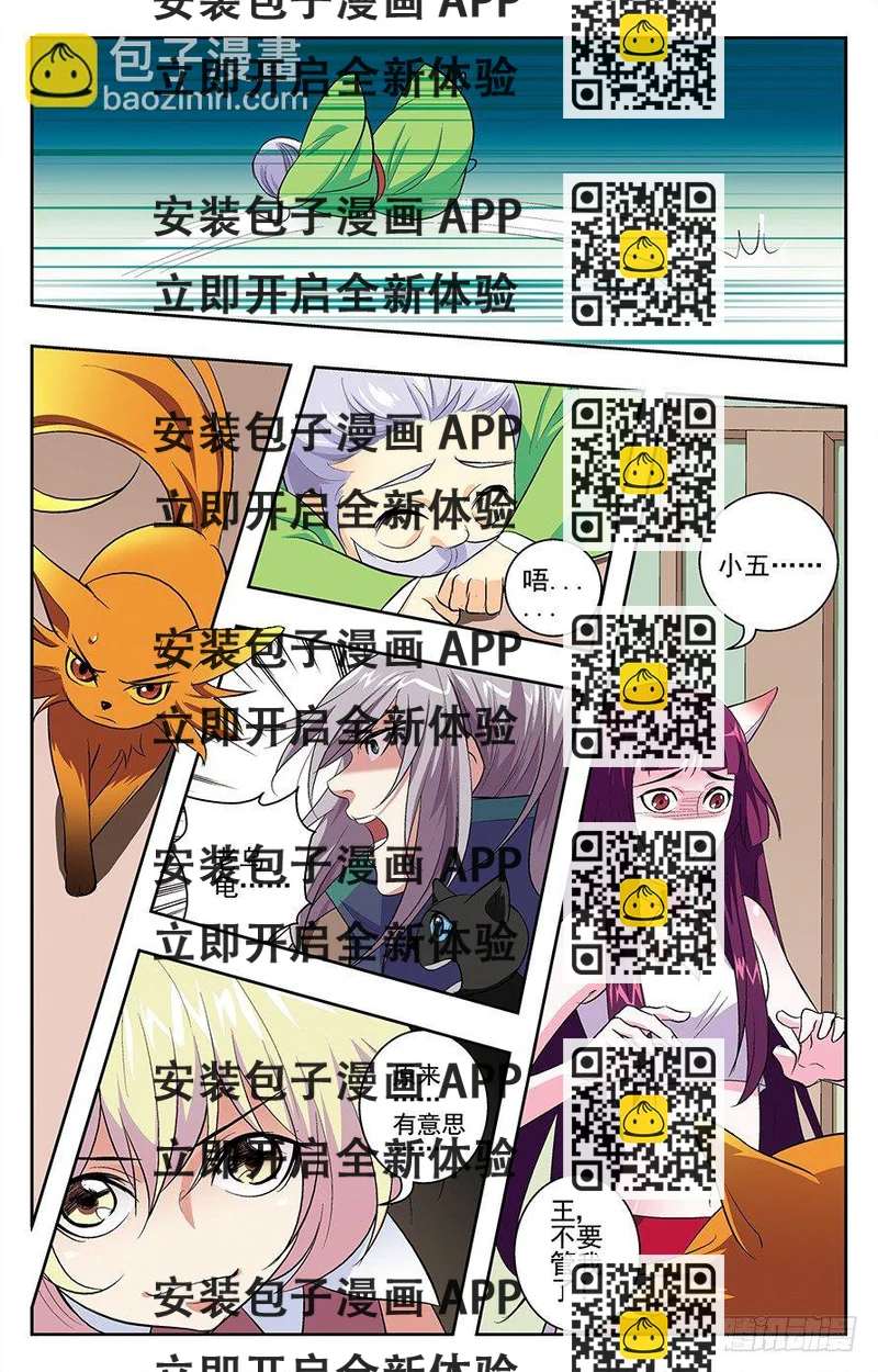 《幽夜奇谭》第031话 第2页