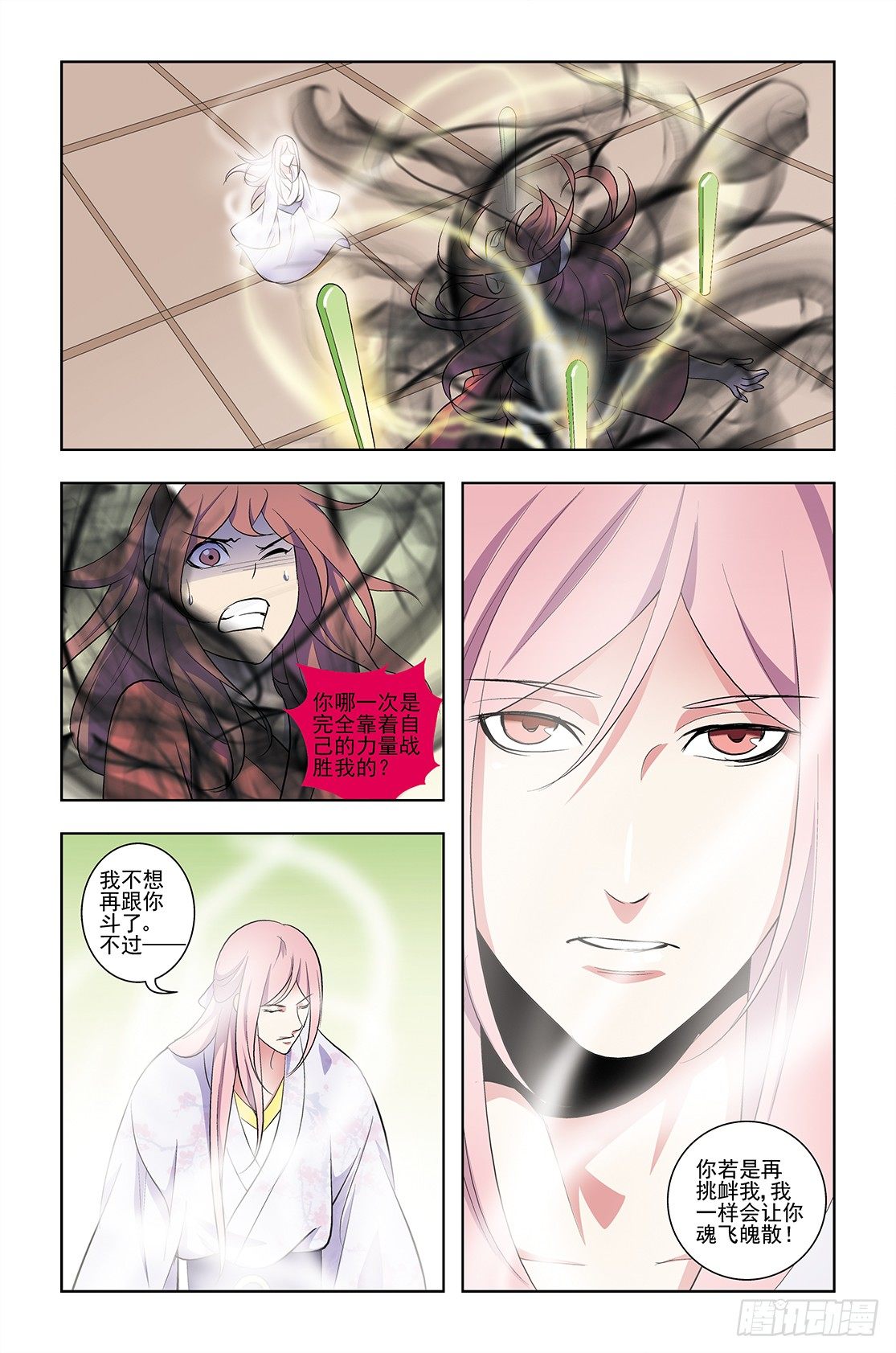 《幽夜奇谭》第034话 第3页