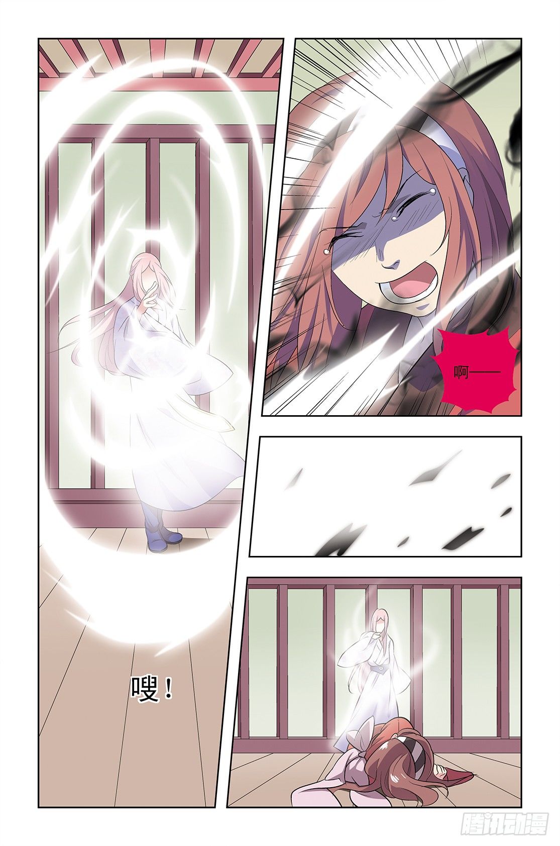 《幽夜奇谭》第034话 第6页