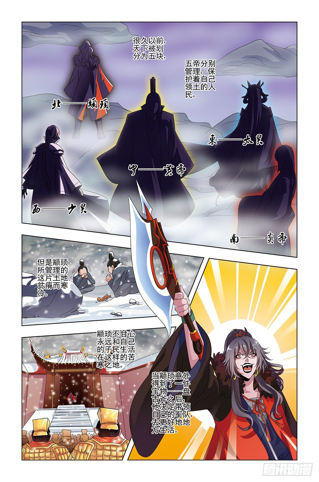《幽夜奇谭》第036话 第2页