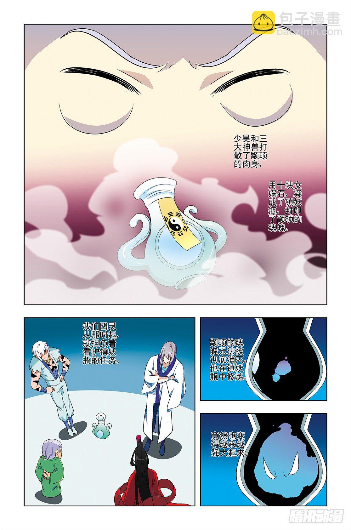 《幽夜奇谭》第036话 第7页