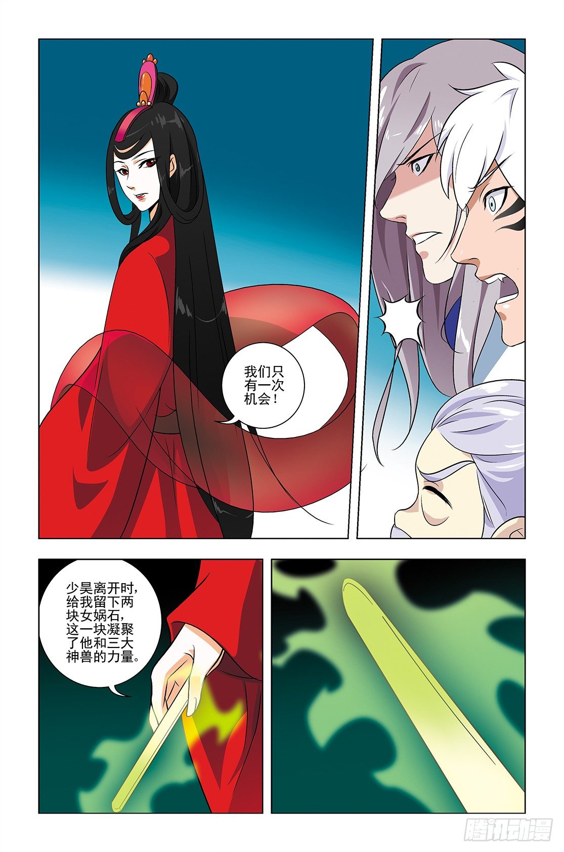 《幽夜奇谭》第037话 第3页