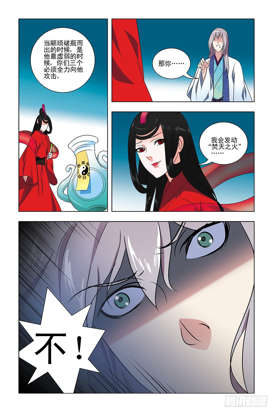 《幽夜奇谭》第037话 第4页