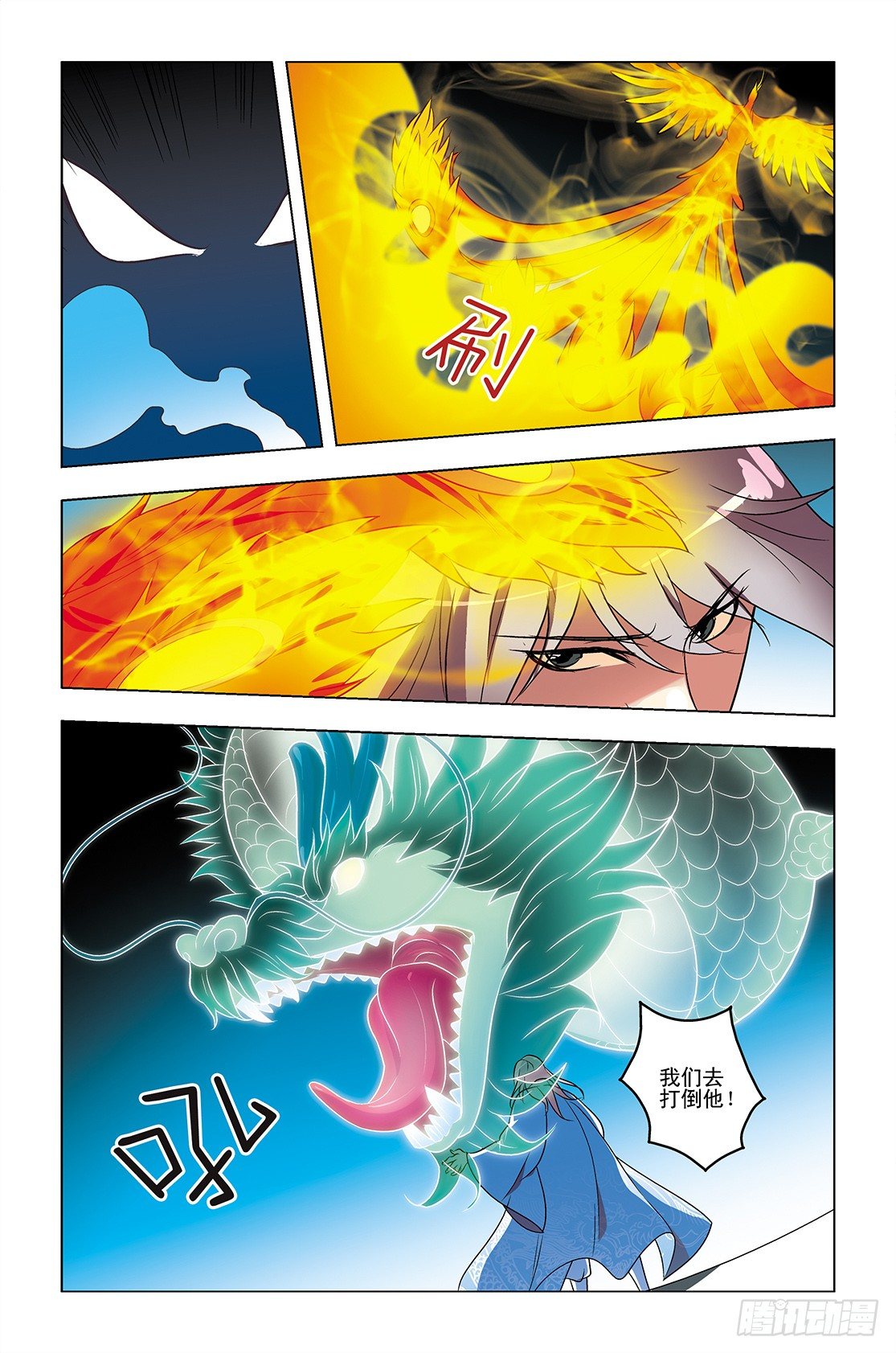 《幽夜奇谭》第037话 第7页