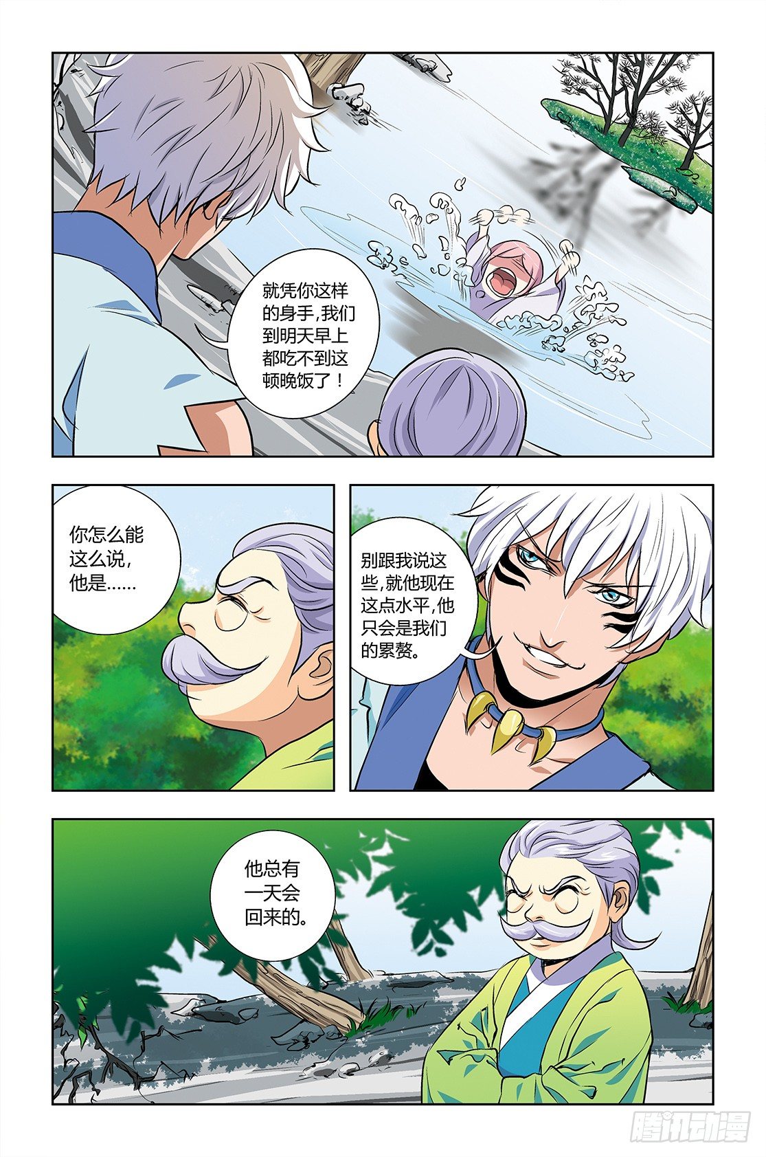 《幽夜奇谭》第039话 第3页