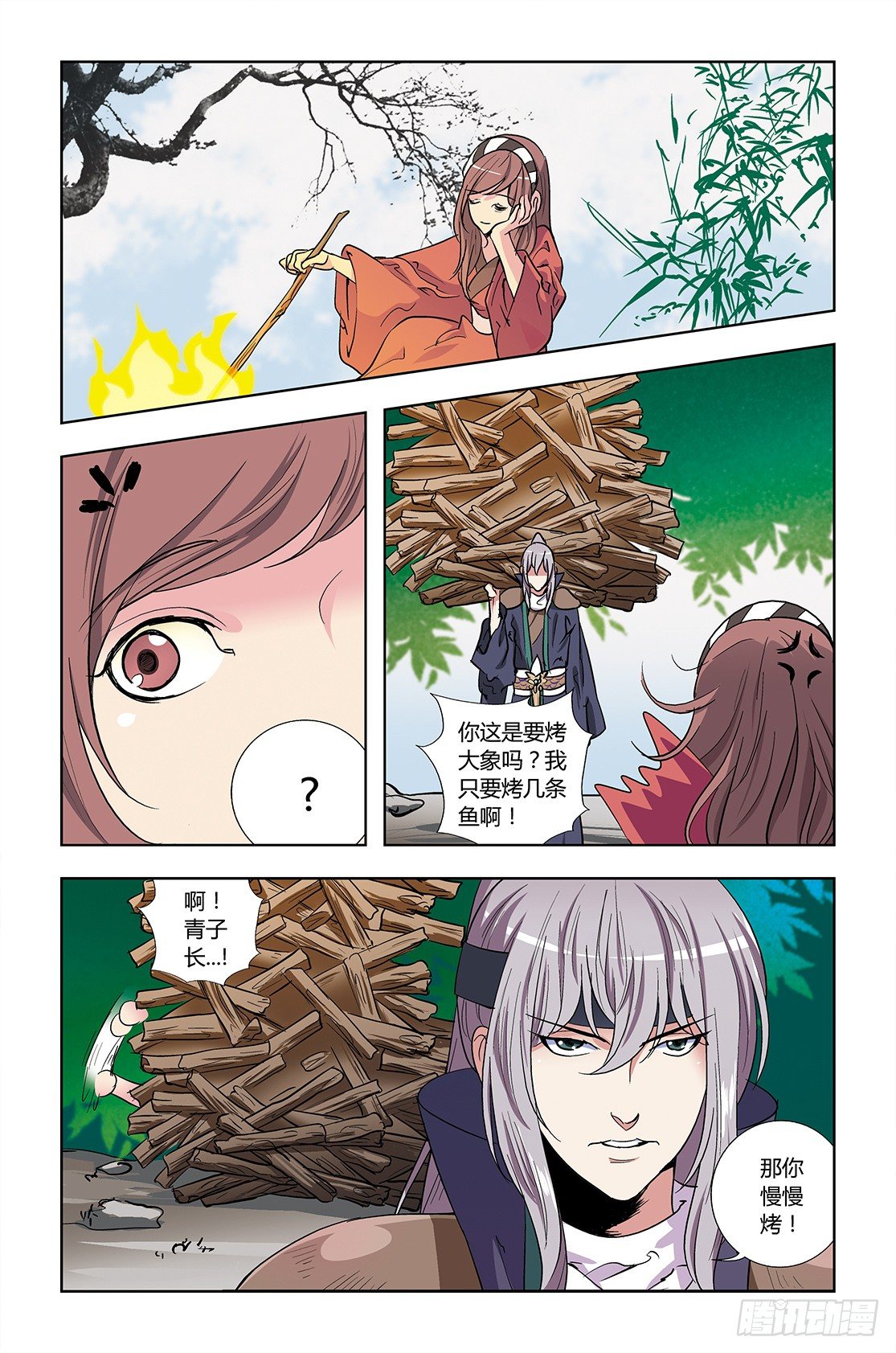 《幽夜奇谭》第039话 第5页