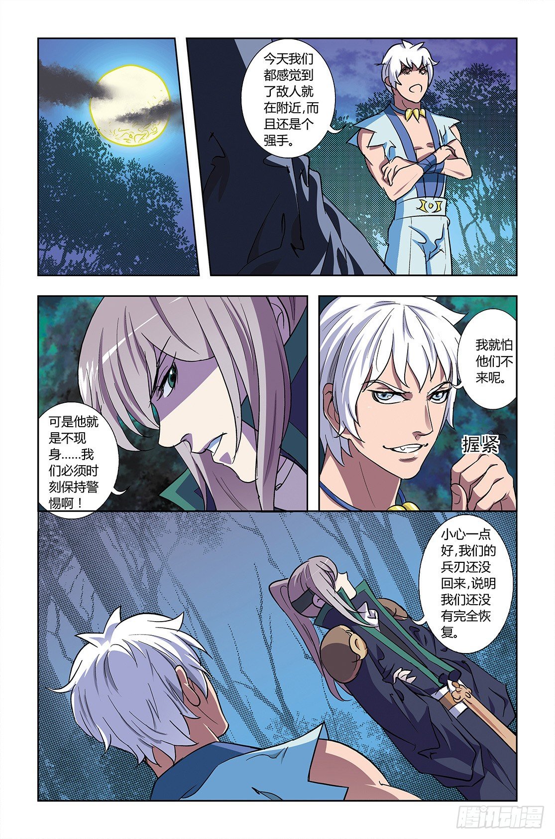 《幽夜奇谭》第040话 第5页