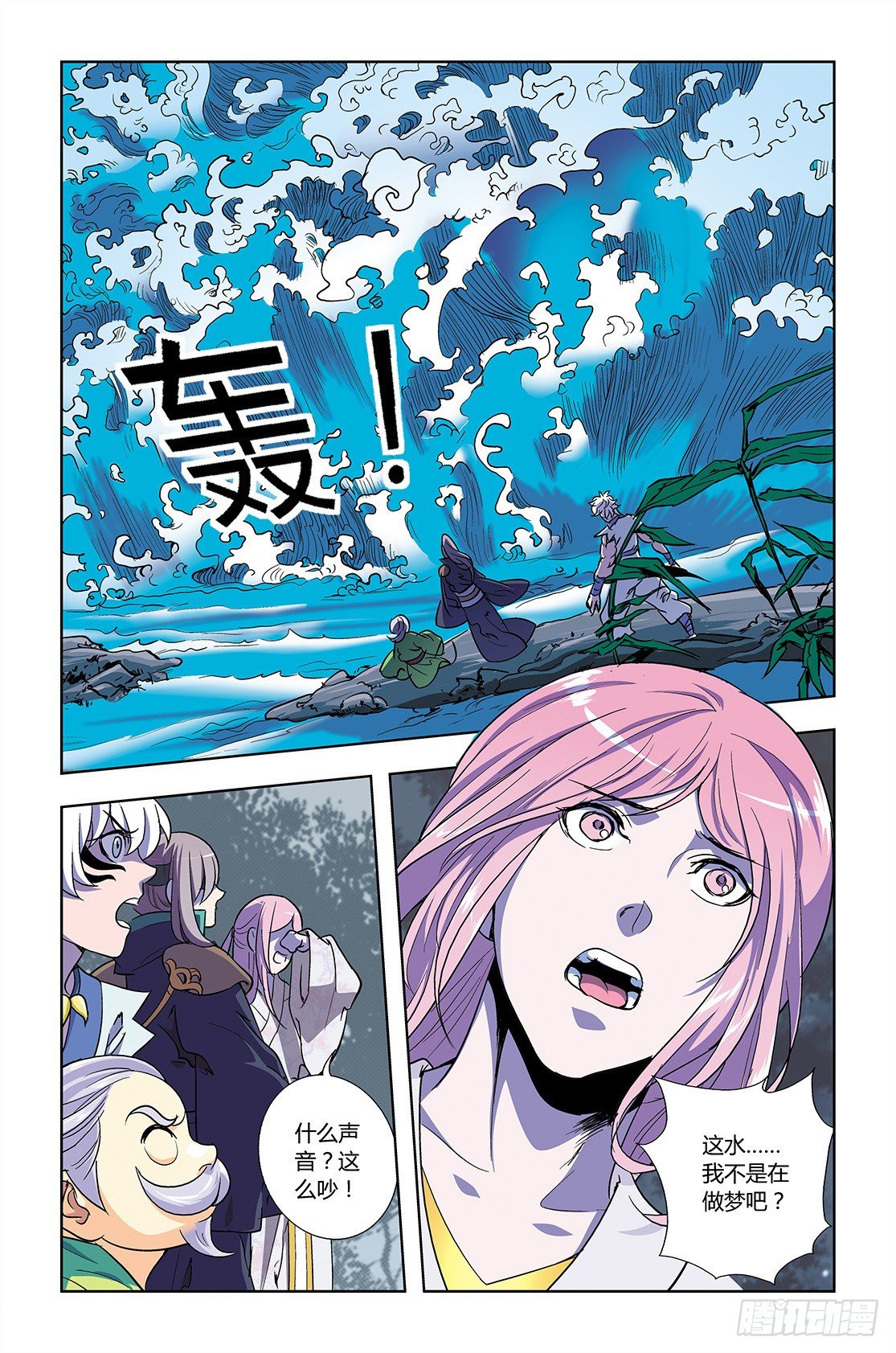 《幽夜奇谭》第041话 第1页