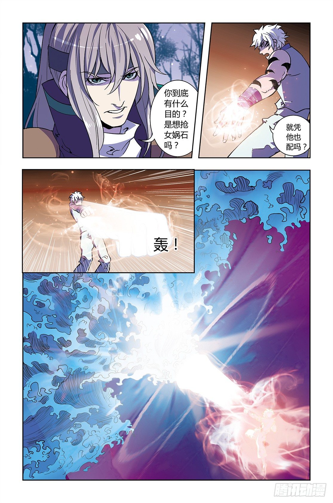 《幽夜奇谭》第041话 第4页