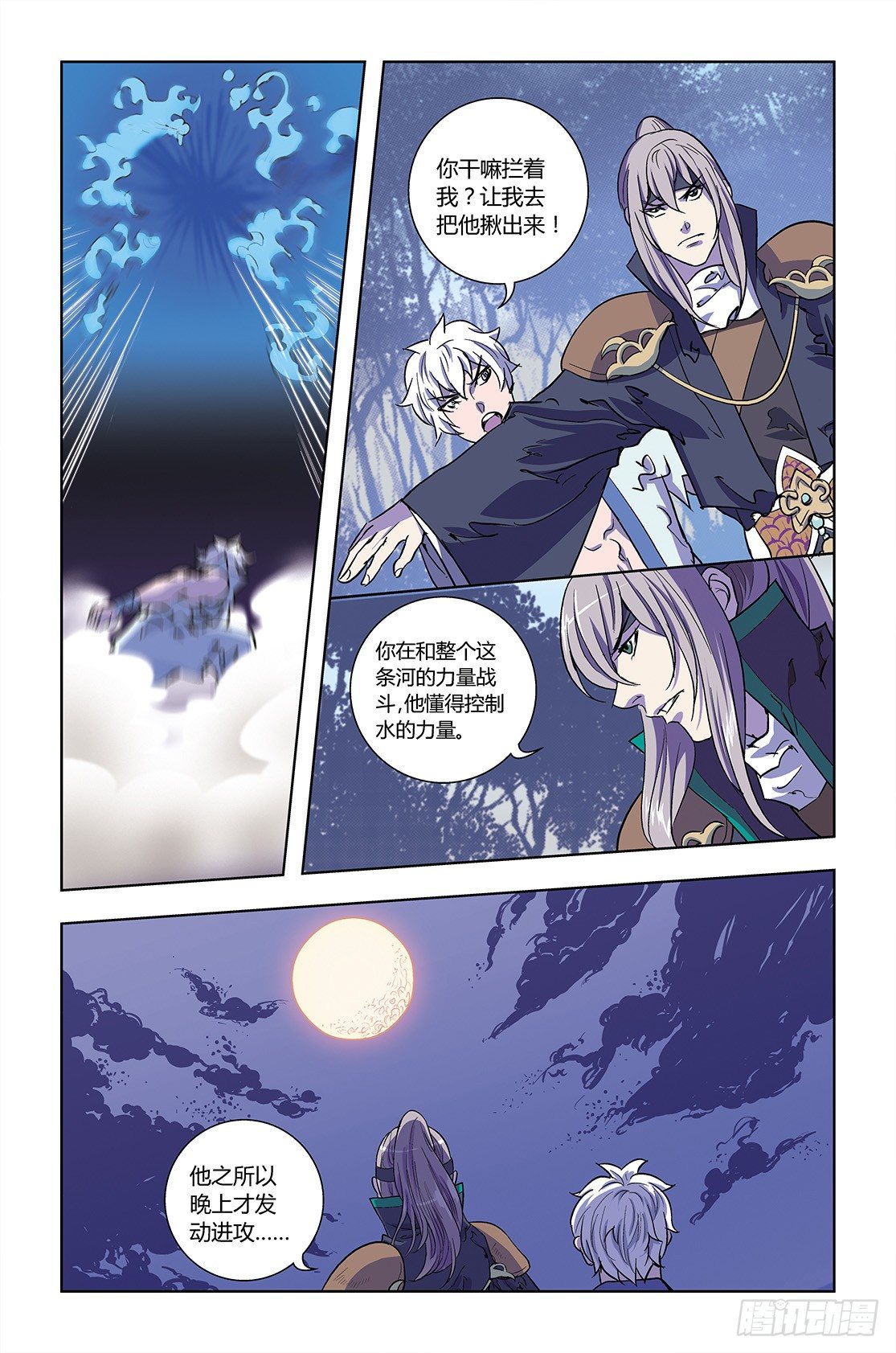 《幽夜奇谭》第041话 第5页