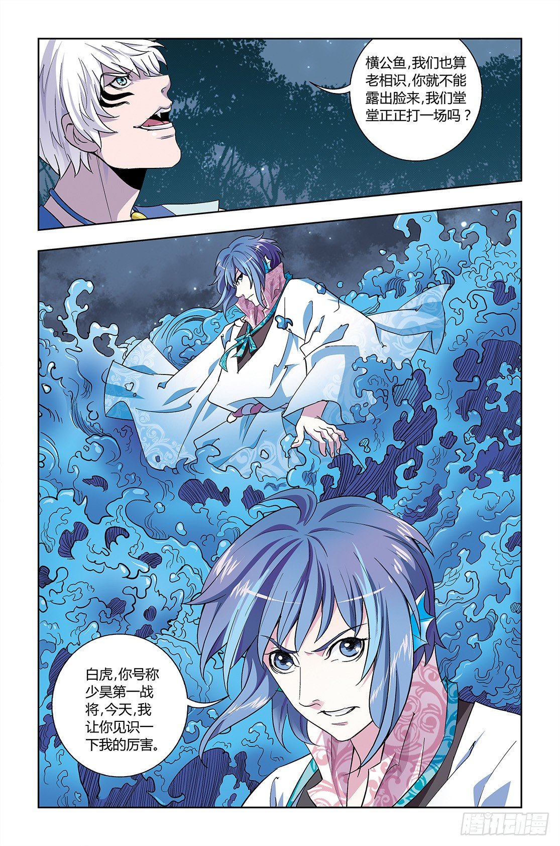 《幽夜奇谭》第042话 第3页