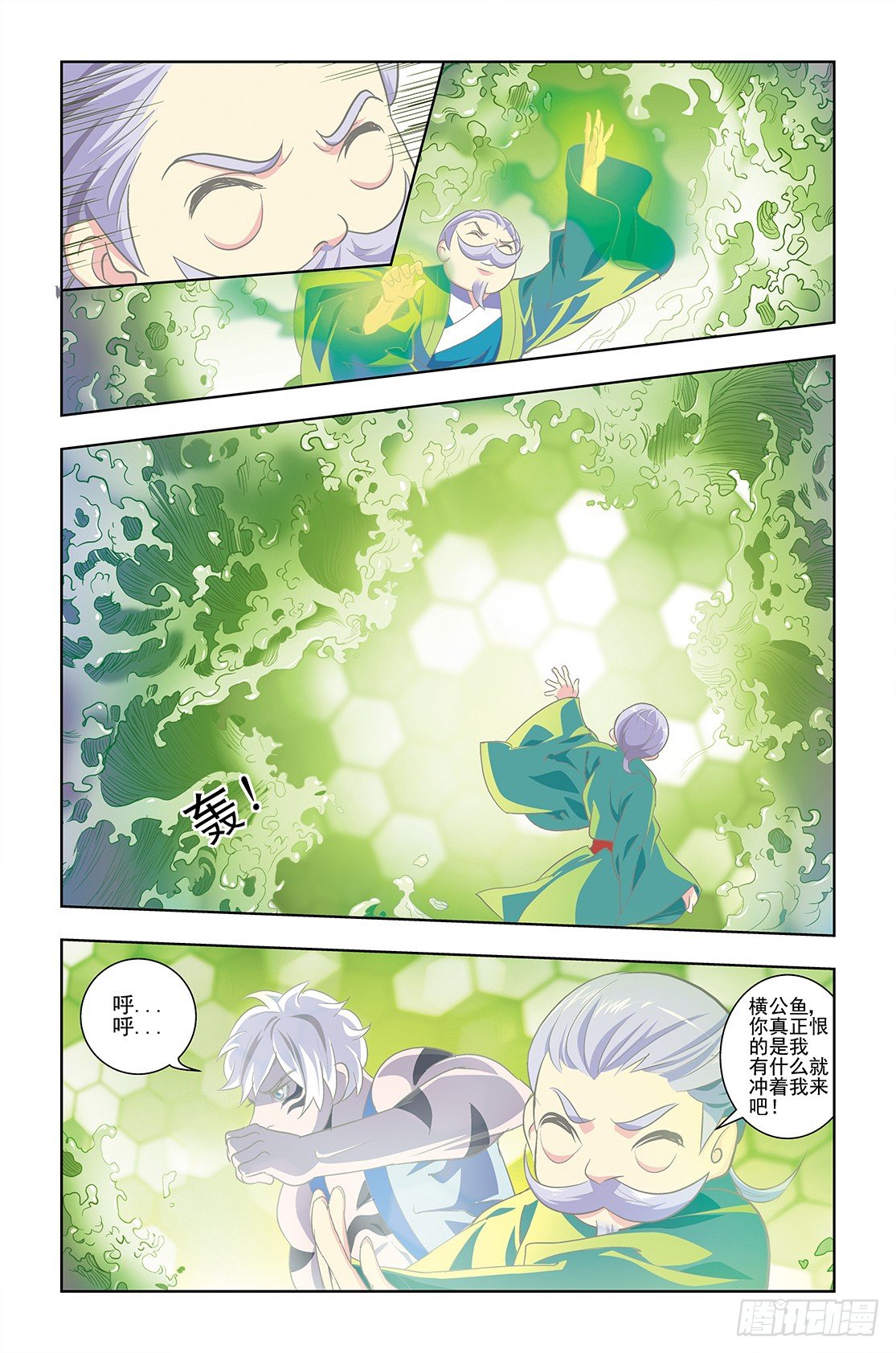 《幽夜奇谭》第042话 第6页