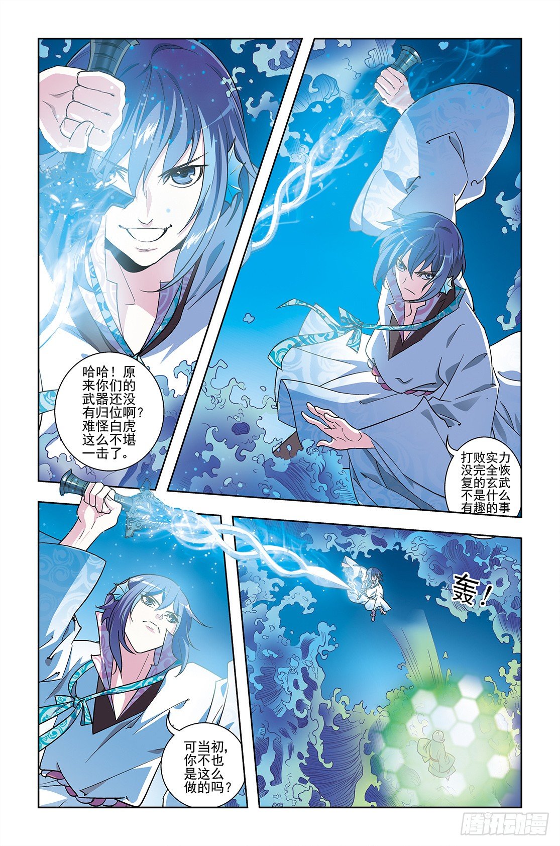 《幽夜奇谭》第042话 第7页