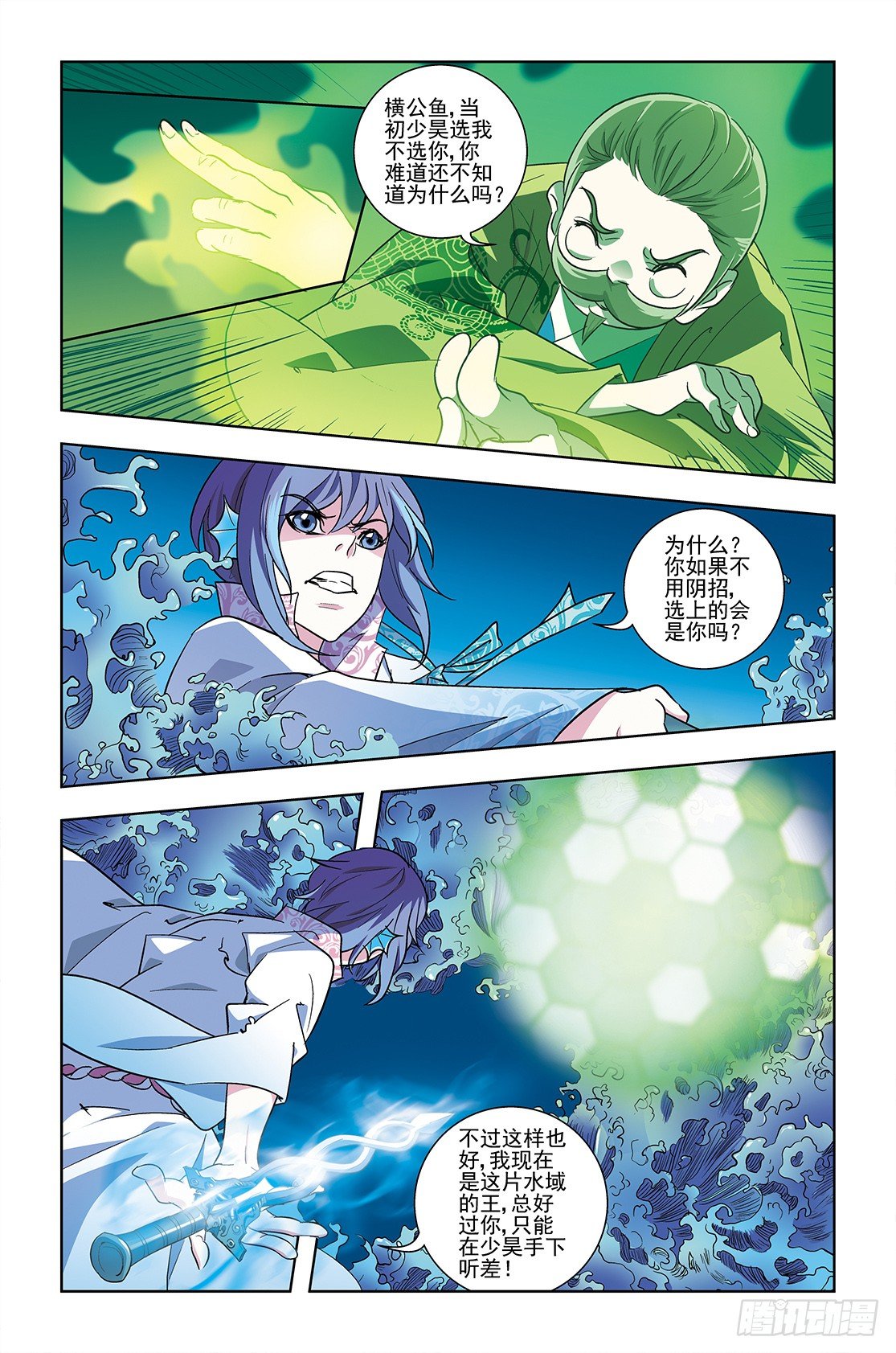 《幽夜奇谭》第042话 第9页